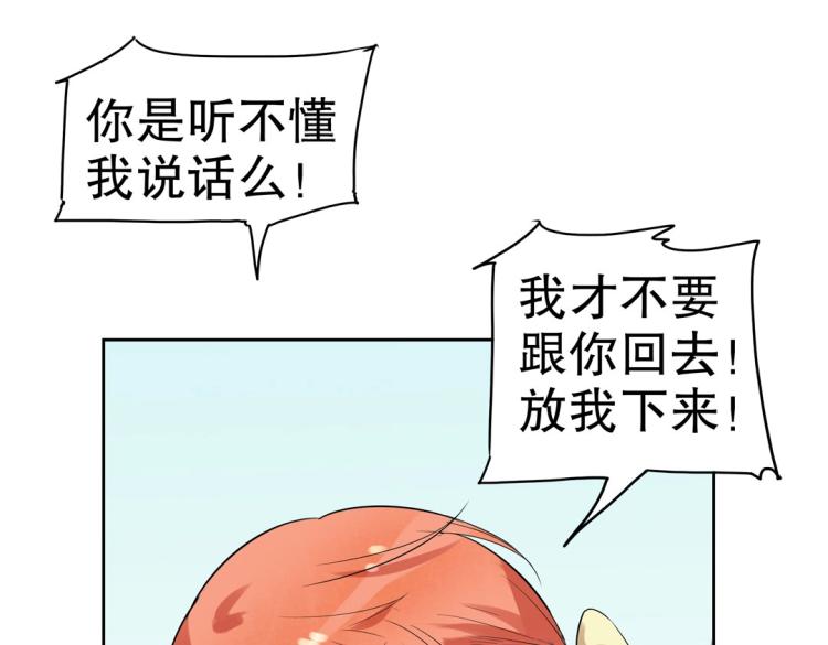 《珠宝都在求我撩它》第23章 kiss！ 第24页