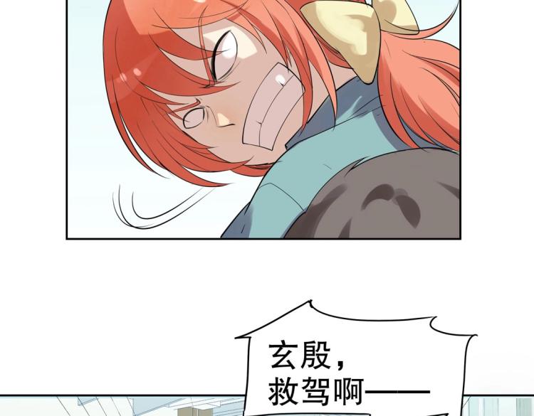 《珠宝都在求我撩它》第23章 kiss！ 第25页