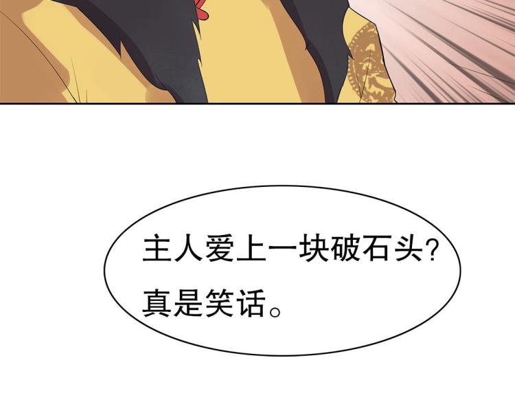 《珠宝都在求我撩它》第23章 kiss！ 第2页