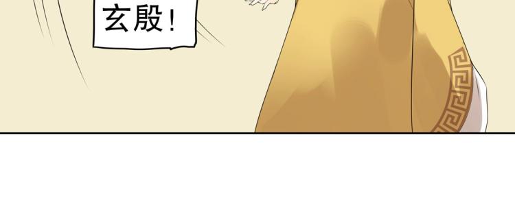 《珠宝都在求我撩它》第23章 kiss！ 第31页