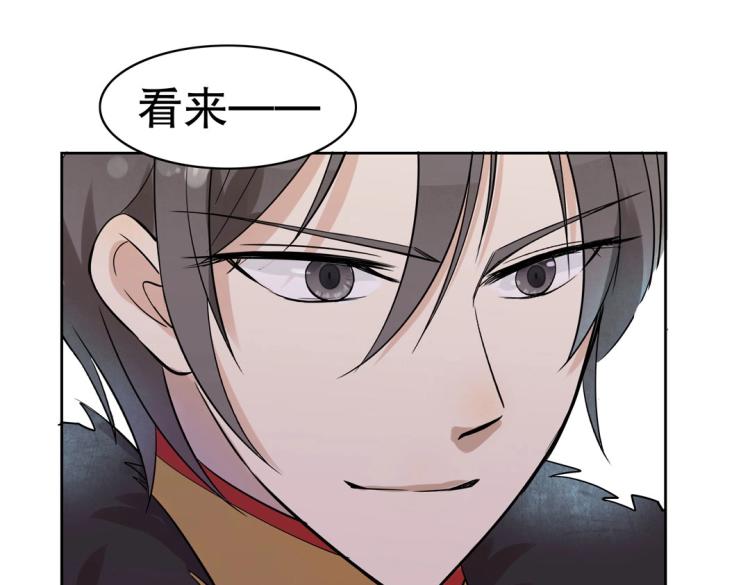 《珠宝都在求我撩它》第23章 kiss！ 第32页