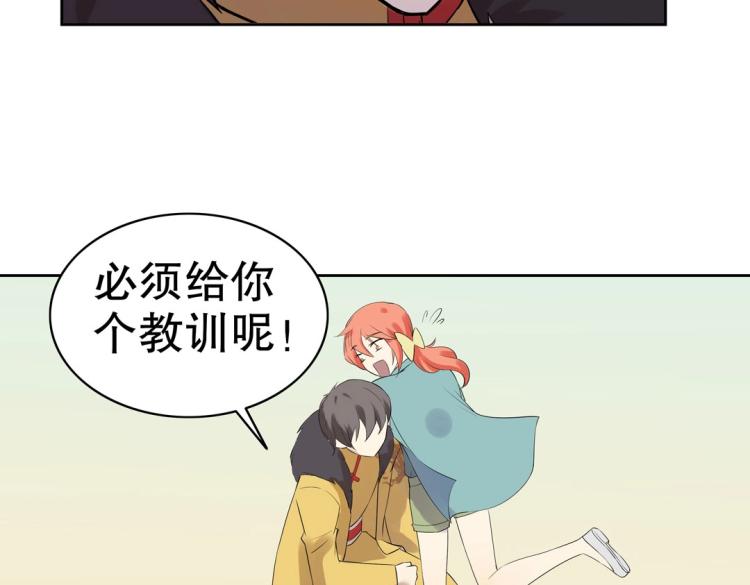 《珠宝都在求我撩它》第23章 kiss！ 第33页