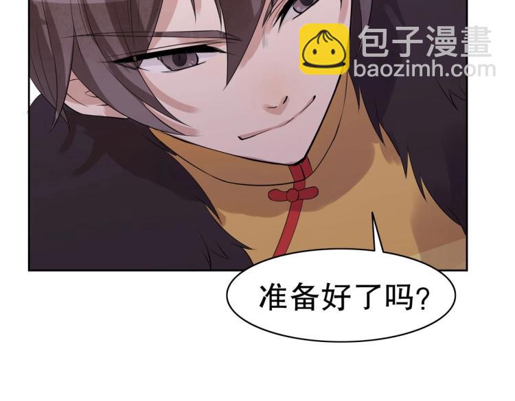 《珠宝都在求我撩它》第23章 kiss！ 第35页