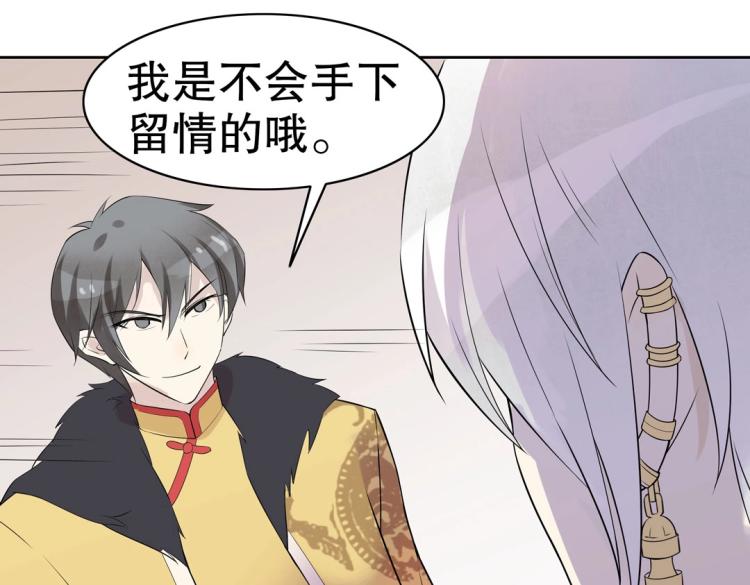 《珠宝都在求我撩它》第23章 kiss！ 第36页