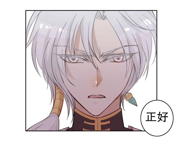 《珠宝都在求我撩它》第23章 kiss！ 第39页