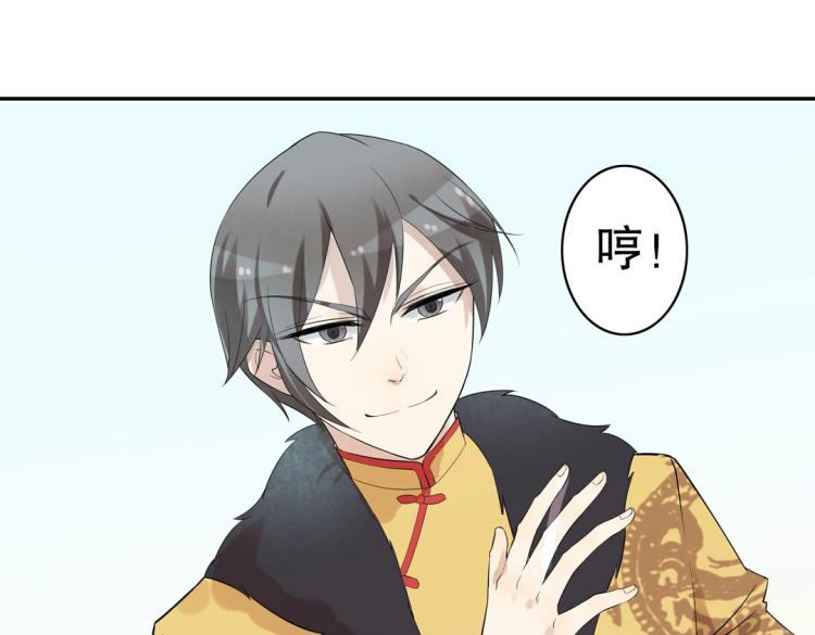 《珠宝都在求我撩它》第23章 kiss！ 第46页