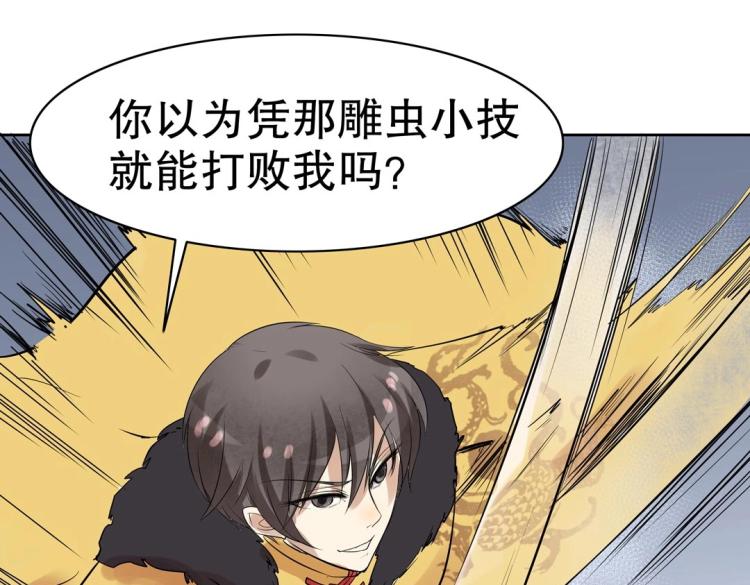 《珠宝都在求我撩它》第23章 kiss！ 第50页