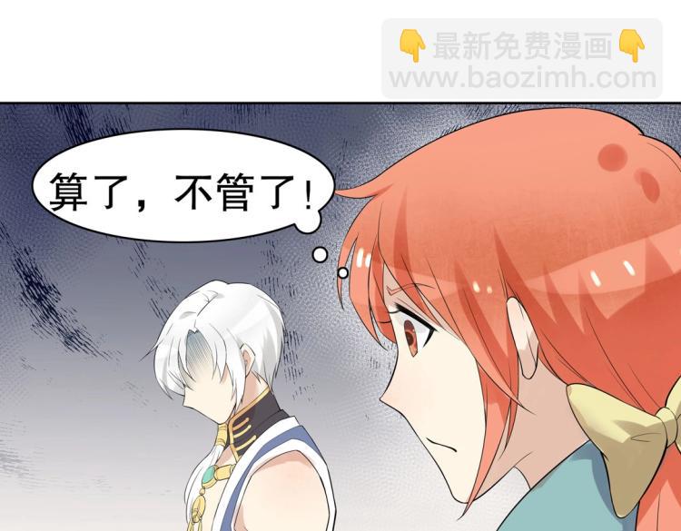 《珠宝都在求我撩它》第23章 kiss！ 第5页