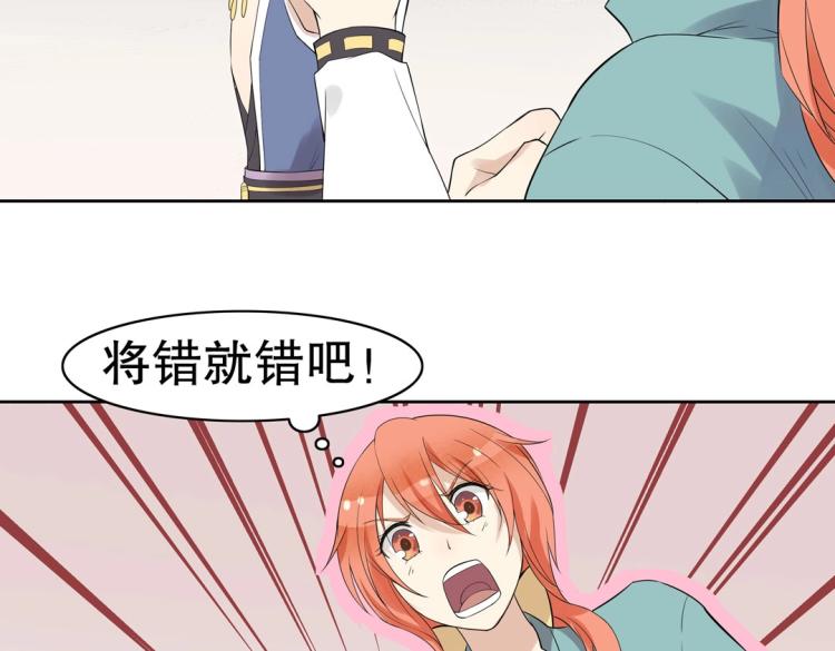 《珠宝都在求我撩它》第23章 kiss！ 第6页