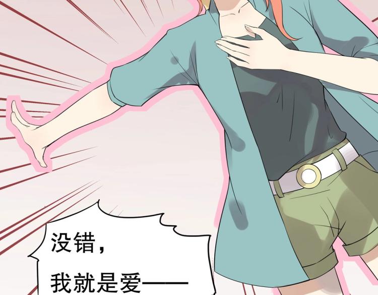 《珠宝都在求我撩它》第23章 kiss！ 第7页