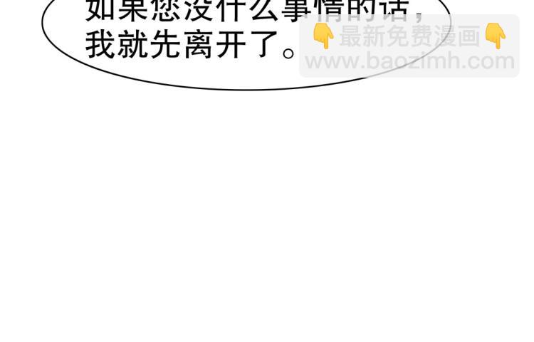 《珠宝都在求我撩它》第20话 赖着不走了！ 第15页