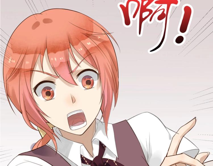 《珠宝都在求我撩它》第20话 赖着不走了！ 第23页
