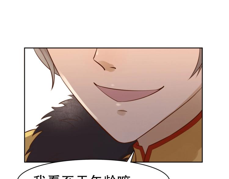 《珠宝都在求我撩它》第20话 赖着不走了！ 第25页