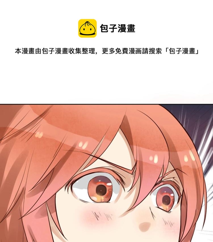 《珠宝都在求我撩它》第20话 赖着不走了！ 第29页