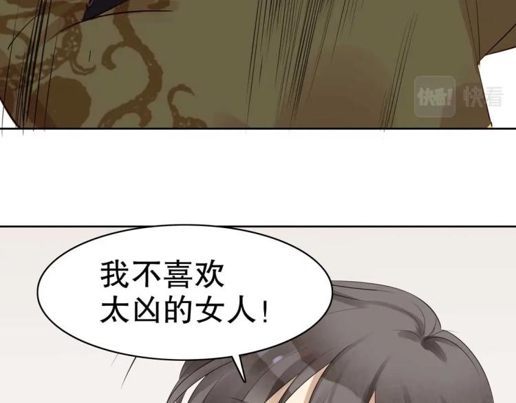 《珠宝都在求我撩它》第20话 赖着不走了！ 第35页
