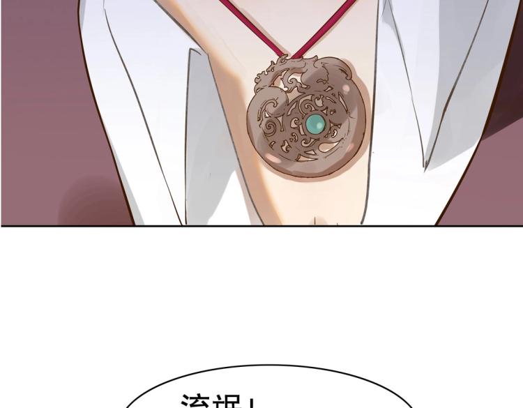 《珠宝都在求我撩它》第20话 赖着不走了！ 第42页