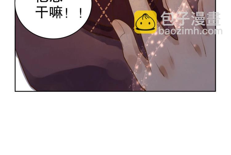 《珠宝都在求我撩它》第20话 赖着不走了！ 第49页