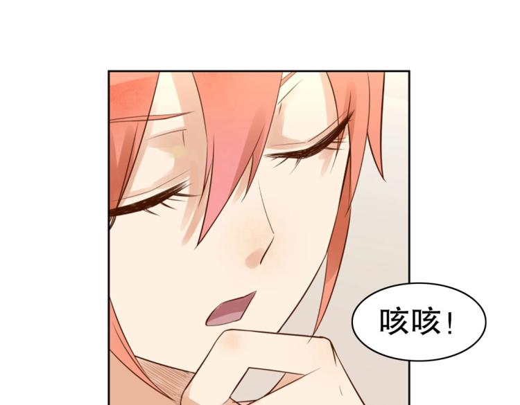 《珠宝都在求我撩它》第20话 赖着不走了！ 第7页