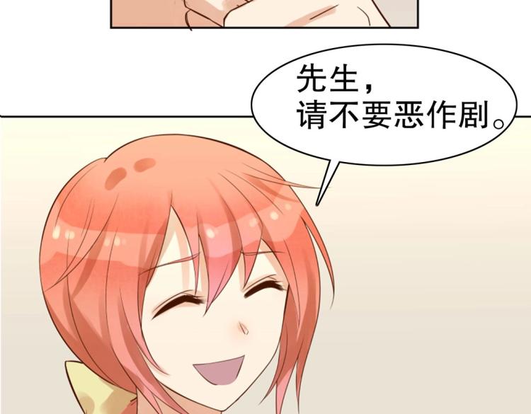《珠宝都在求我撩它》第20话 赖着不走了！ 第8页