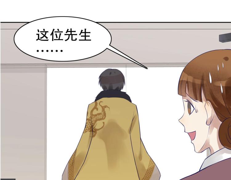 《珠宝都在求我撩它》第21章 玄殷来了 第10页