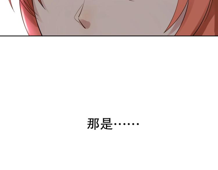 《珠宝都在求我撩它》第21章 玄殷来了 第31页