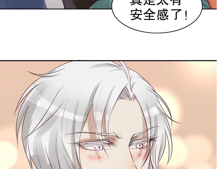 《珠宝都在求我撩它》第21章 玄殷来了 第47页