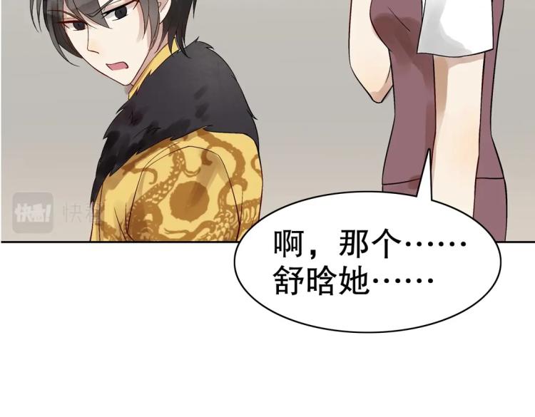 《珠宝都在求我撩它》第21章 玄殷来了 第7页
