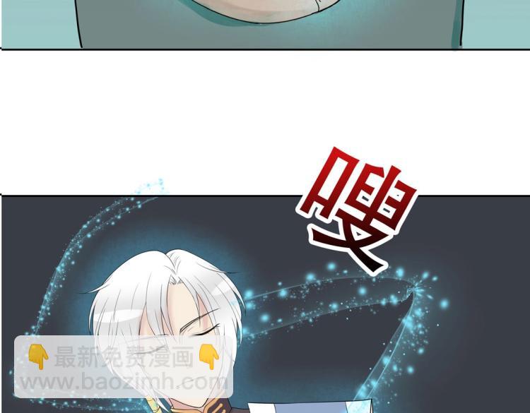 《珠宝都在求我撩它》第24话 缓兵之计！ 第11页