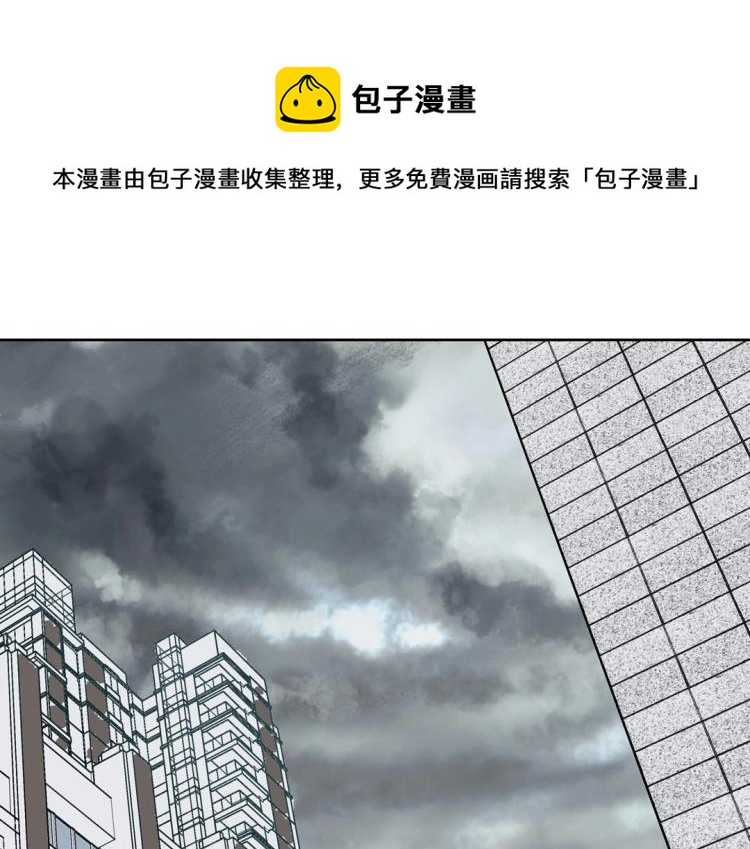 《珠宝都在求我撩它》第24话 缓兵之计！ 第1页