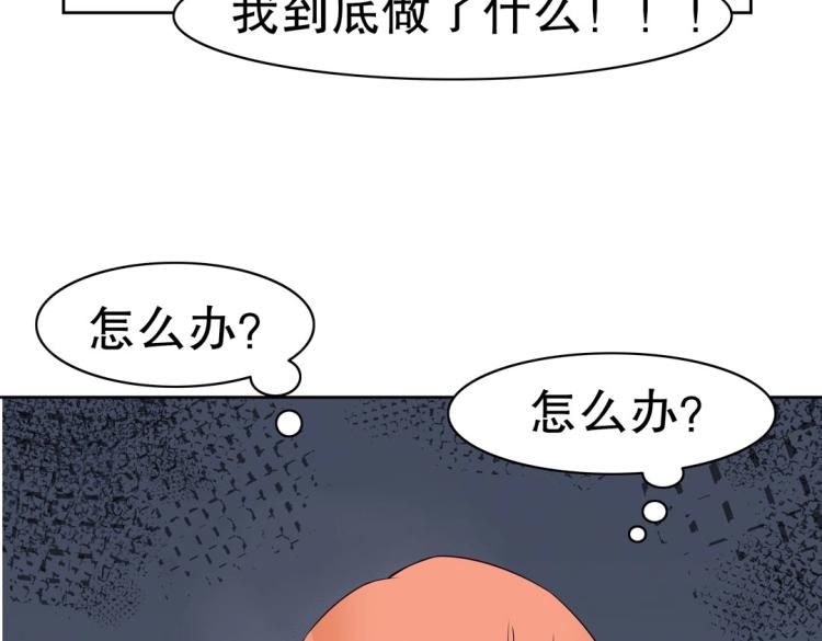 《珠宝都在求我撩它》第24话 缓兵之计！ 第26页