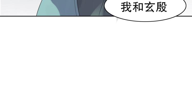 《珠宝都在求我撩它》第24话 缓兵之计！ 第28页