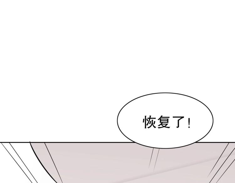 《珠宝都在求我撩它》第24话 缓兵之计！ 第36页