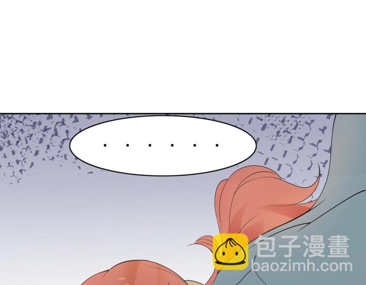 《珠宝都在求我撩它》第24话 缓兵之计！ 第3页