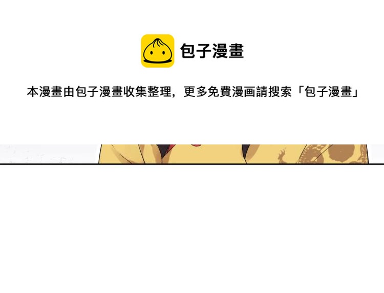 《珠宝都在求我撩它》第24话 缓兵之计！ 第44页