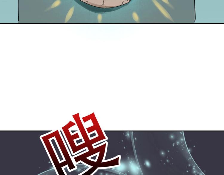 《珠宝都在求我撩它》第24话 缓兵之计！ 第7页