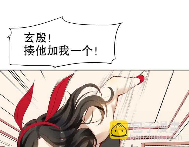 《珠宝都在求我撩它》第27话 闹够了没！ 第16页