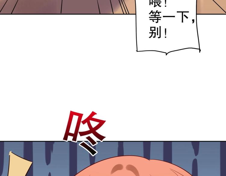 《珠宝都在求我撩它》第27话 闹够了没！ 第18页