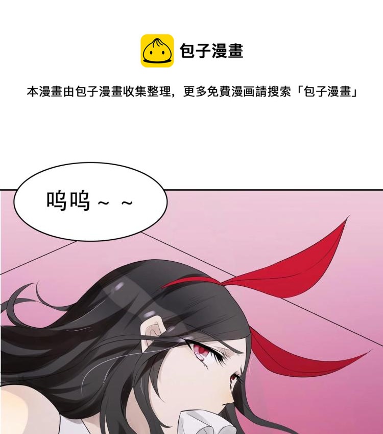 《珠宝都在求我撩它》第27话 闹够了没！ 第1页