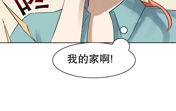 《珠宝都在求我撩它》第27话 闹够了没！ 第20页