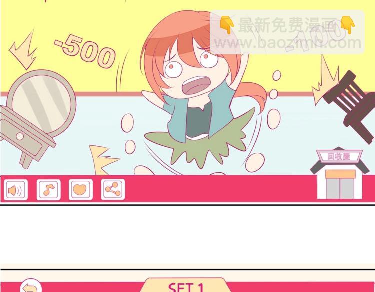 《珠宝都在求我撩它》第27话 闹够了没！ 第33页