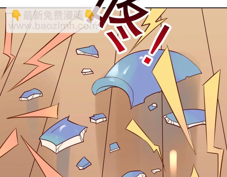 《珠宝都在求我撩它》第27话 闹够了没！ 第45页