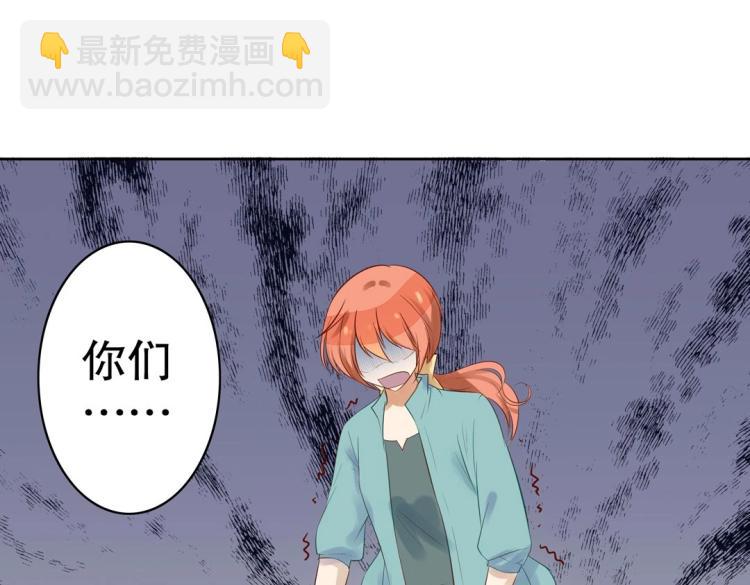 《珠宝都在求我撩它》第27话 闹够了没！ 第48页