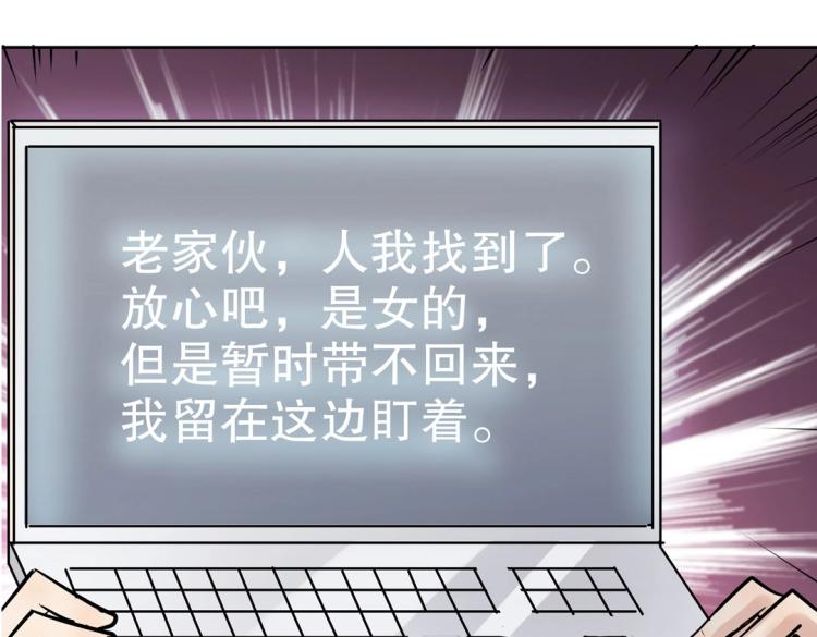 《珠宝都在求我撩它》第25话 争宠 第10页