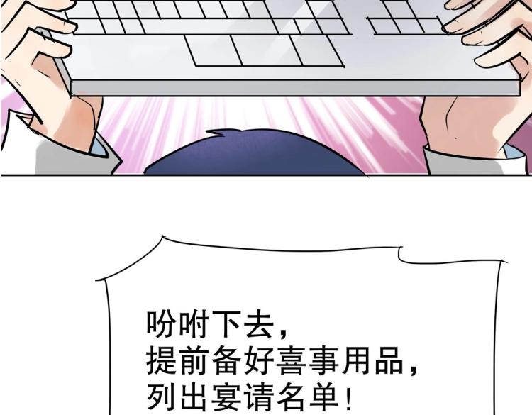 《珠宝都在求我撩它》第25话 争宠 第11页