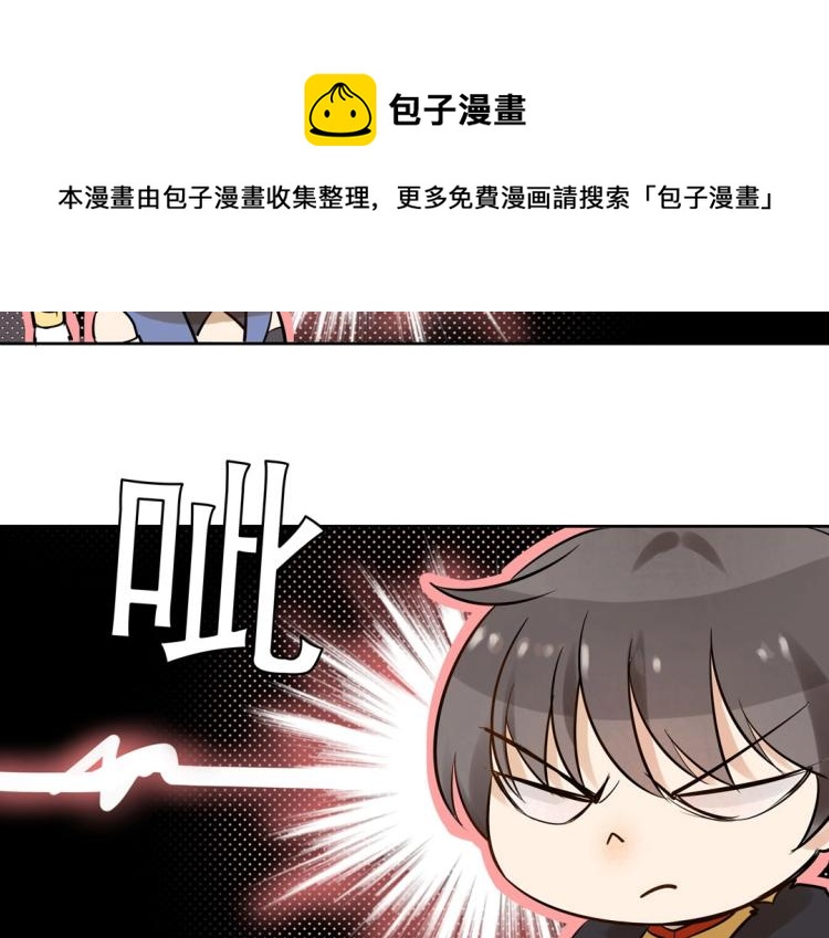 《珠宝都在求我撩它》第25话 争宠 第18页