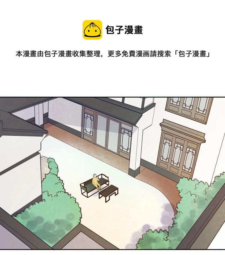 《珠宝都在求我撩它》第25话 争宠 第1页