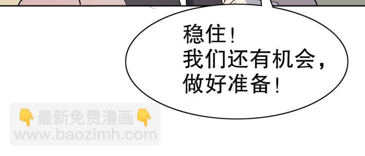 《珠宝都在求我撩它》第25话 争宠 第24页