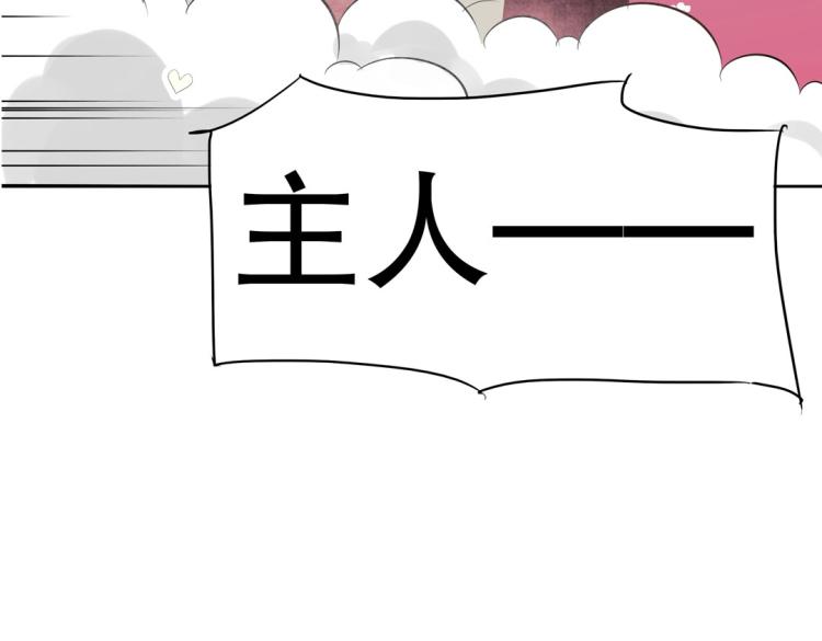 《珠宝都在求我撩它》第25话 争宠 第28页