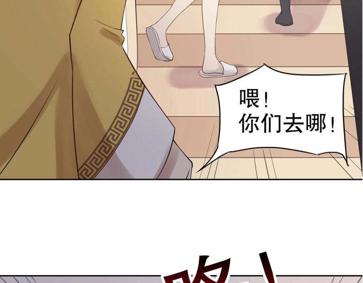 《珠宝都在求我撩它》第25话 争宠 第47页