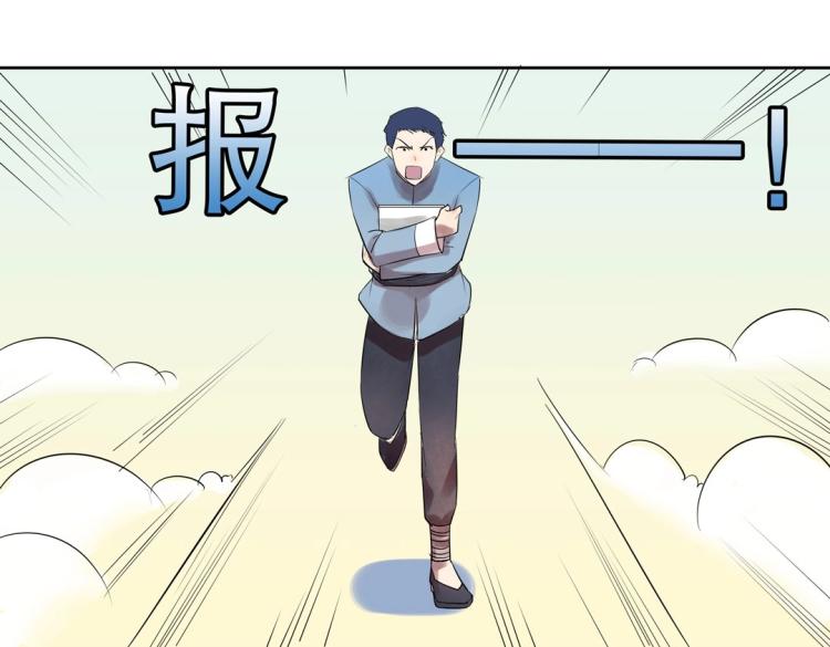 《珠宝都在求我撩它》第25话 争宠 第4页